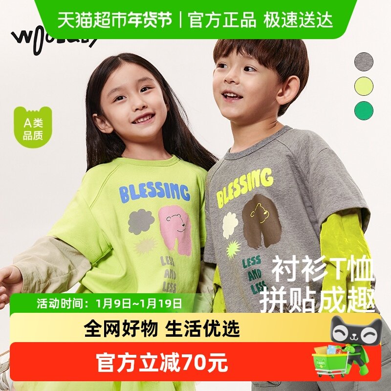 woobaby撞色衬衫拼接假两件儿童长袖T恤男女童春秋装上衣打底衫