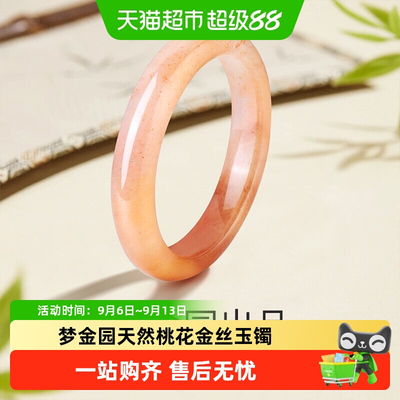 梦金园天然桃花酿金丝玉手镯飘花少女粉色925银清雅出尘送女生日