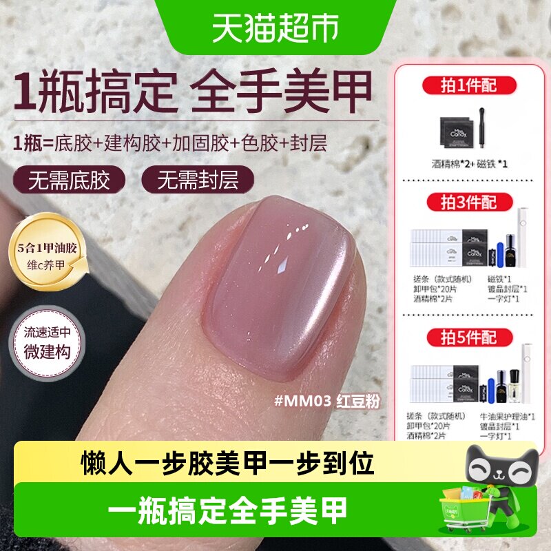MissCandy/糖果小姐猫眼指甲油胶懒人一步胶2026新款无需底胶封层