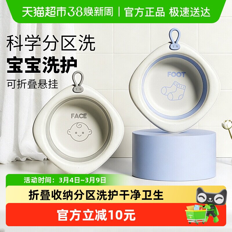 妙然可折叠洗脸盆新生儿童洗屁股面盆孕妇婴儿宝宝洗脚小盆子2只