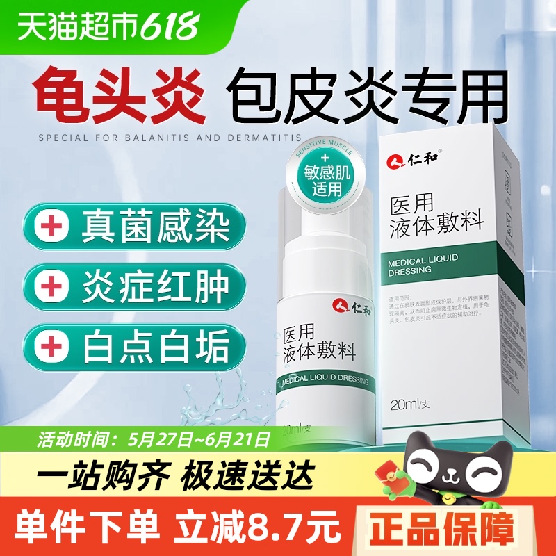 2 ʺ͹ͷװƤ֢ϴҺ20ml49.3Ԫ