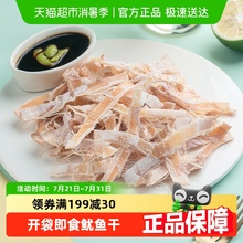 北海印象开袋即食芥末手撕鱿鱼美味现烤鲜香嚼劲营养海洋零食