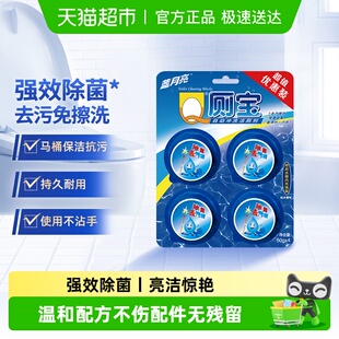 蓝月亮洁厕灵马桶清洁剂洁厕宝50g 4块蓝泡泡洁厕块厕所除垢除臭