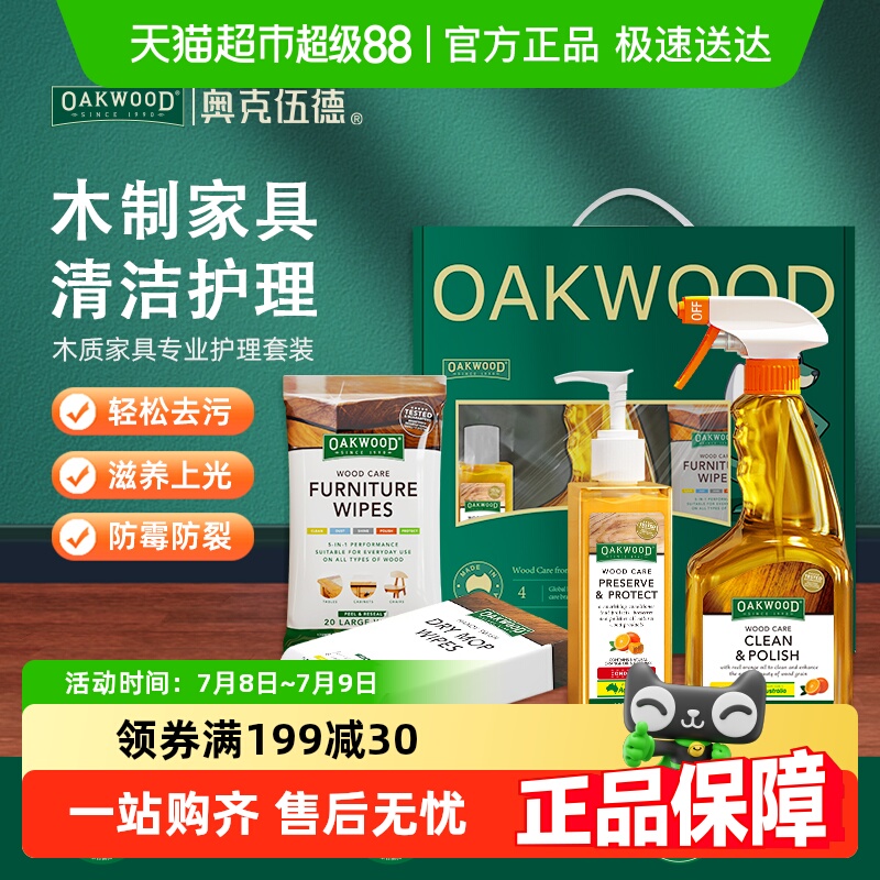 OAKWOODľذౣװʵľϺľͰ¿123.9Ԫ