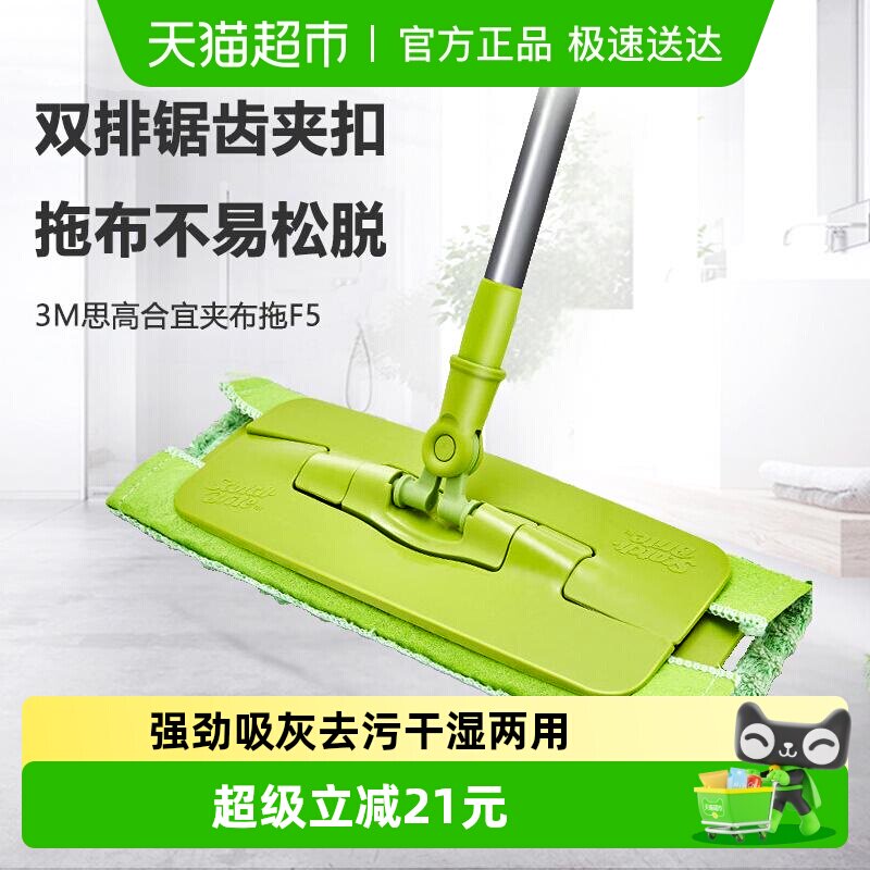 3M思高平板拖把合宜布拖F5木地板懒人平板拖把家用一拖净2替换布