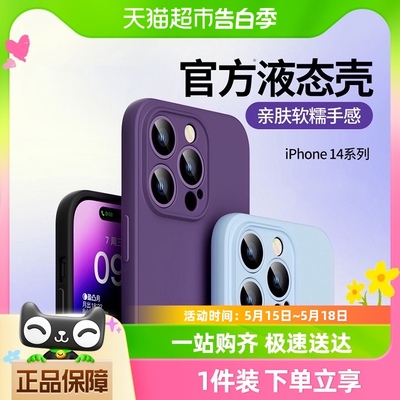 品胜液态硅胶Apple不发黄