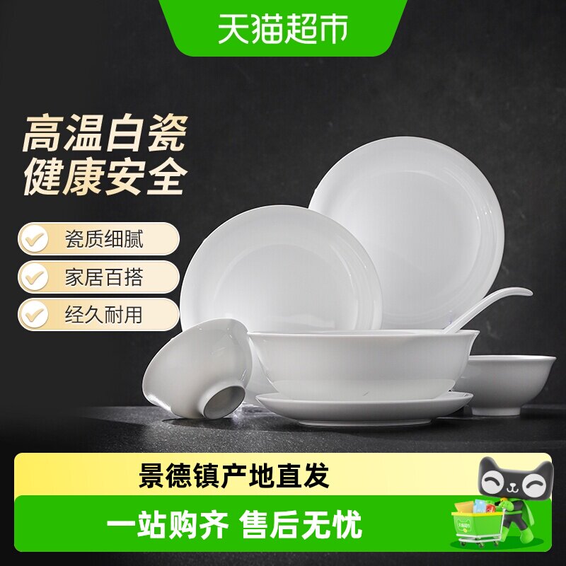 景德镇陶瓷碗筷餐具乔迁礼物