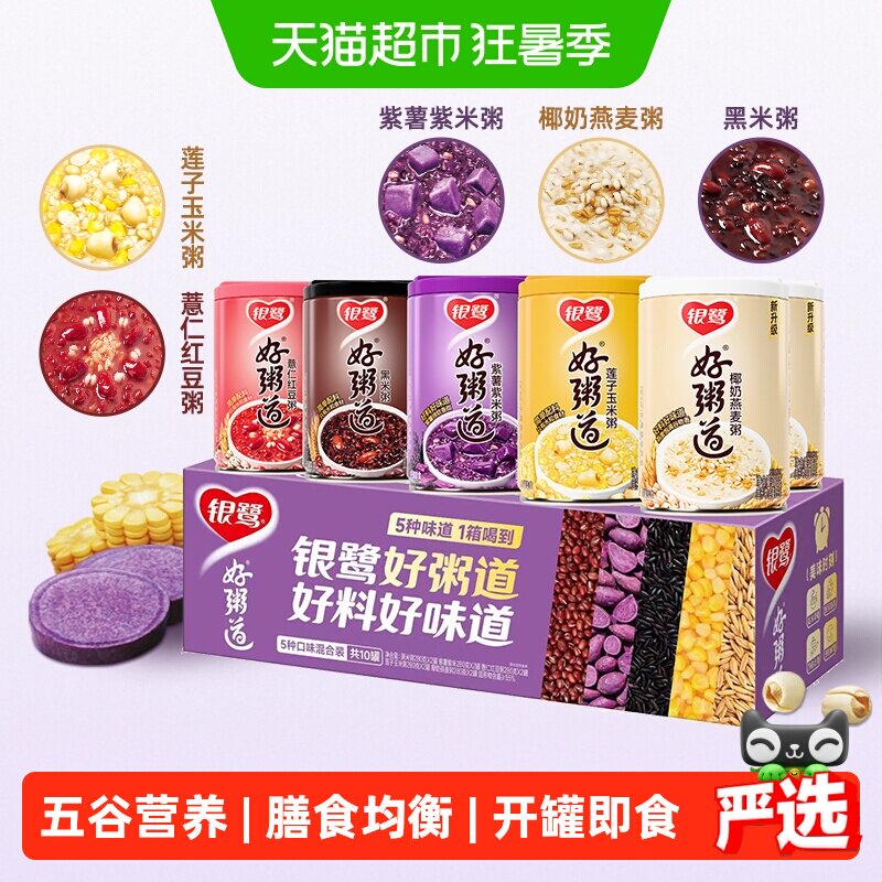 银鹭好粥道五色营养280*10罐组合装整箱速食八宝粥送礼礼物佳品 - 实物图