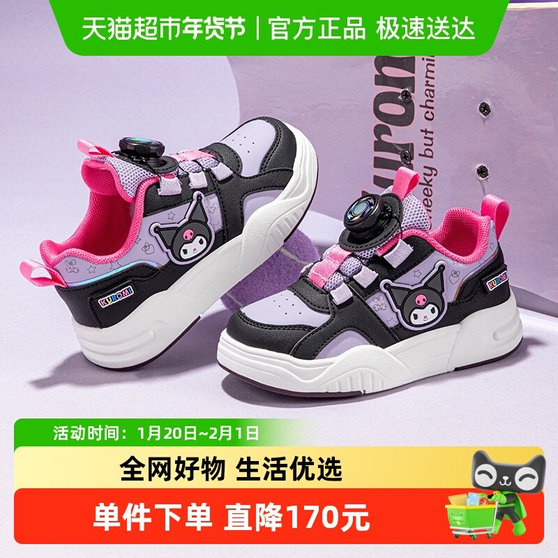 库洛米女童板鞋2025秋季新款女童旋转纽扣休闲板鞋卡通休闲鞋,童鞋/婴儿鞋/亲子鞋,板鞋,淘宝优惠券,粉丝福利购,淘宝优惠卷