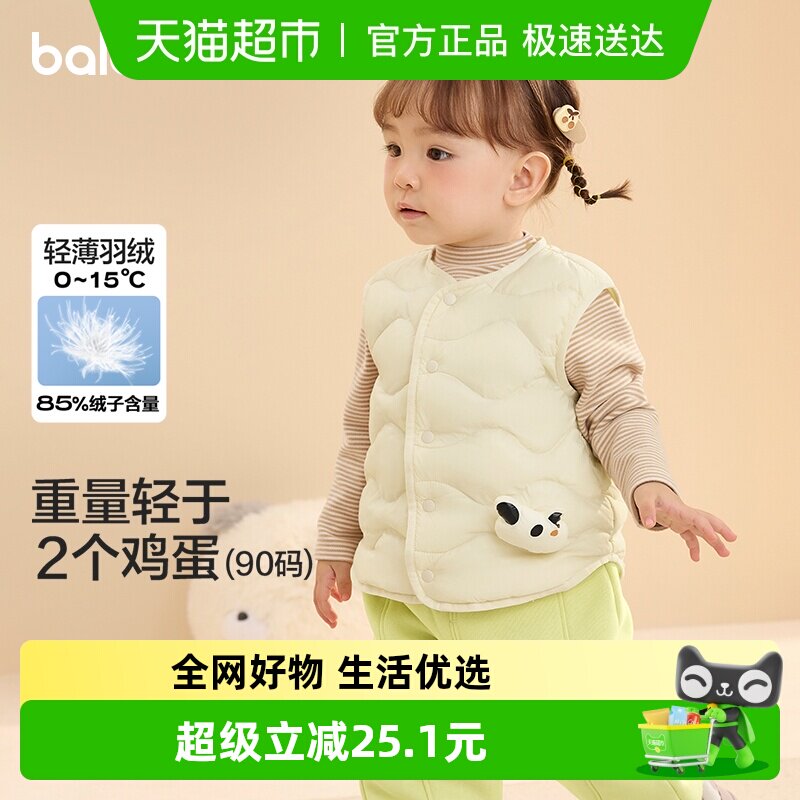 巴拉巴拉童装宝宝马甲儿童冬装衣服男童女童背心羽绒服轻薄萌时尚