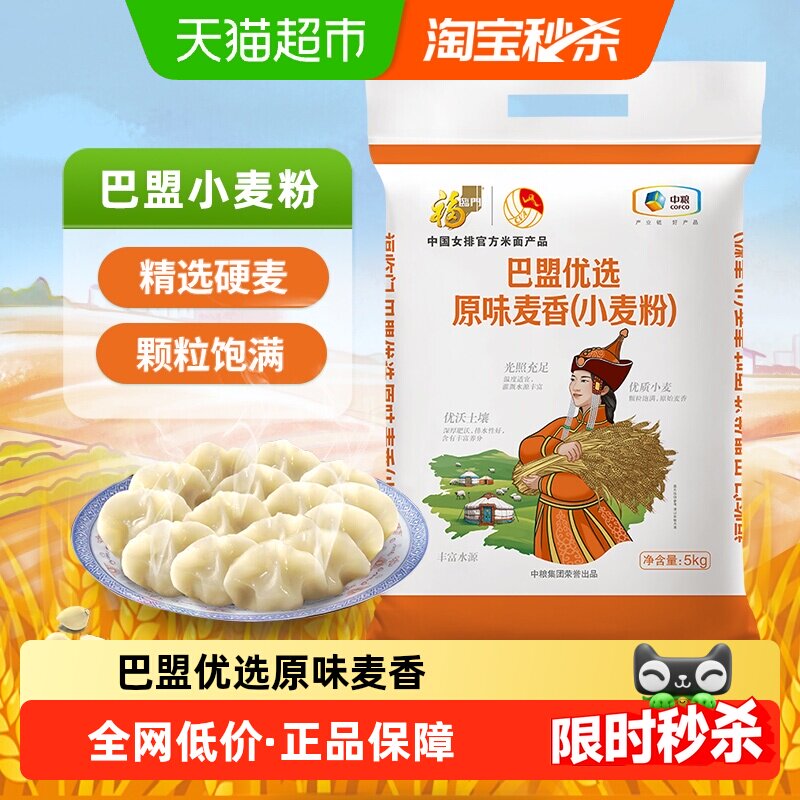 福临门巴盟麦香不易粘糊面粉5kg