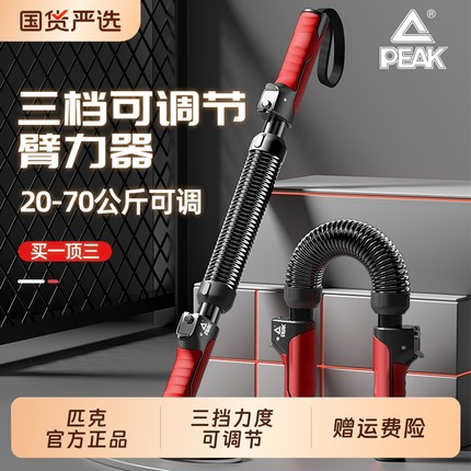 匹克臂力器男士可调节弹簧棒神器握力胸肌训练60力量家用健身器材