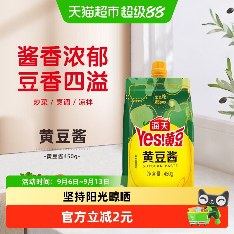 海天黄豆酱酱香浓郁450g图片