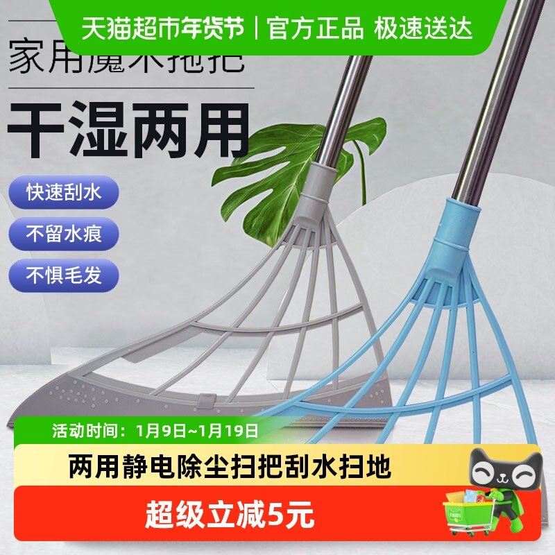 魔术扫把家用硅胶扫把地板玻璃刮水扫地拼接款两用静电除尘扫把