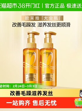 巴黎欧莱雅大金瓶精油奇焕垂顺洗发水露套装440ml*2