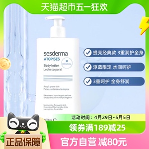 sesderma西班牙身体乳补水保湿烟酰胺男女春夏可用经典款400ml/瓶