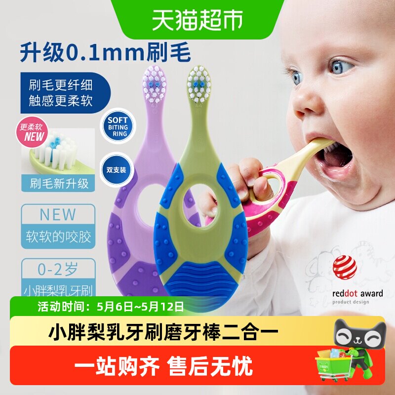 挪威jordan进口婴幼儿童宝宝软毛乳牙刷磨牙棒合一0-2-5-12岁-1段
