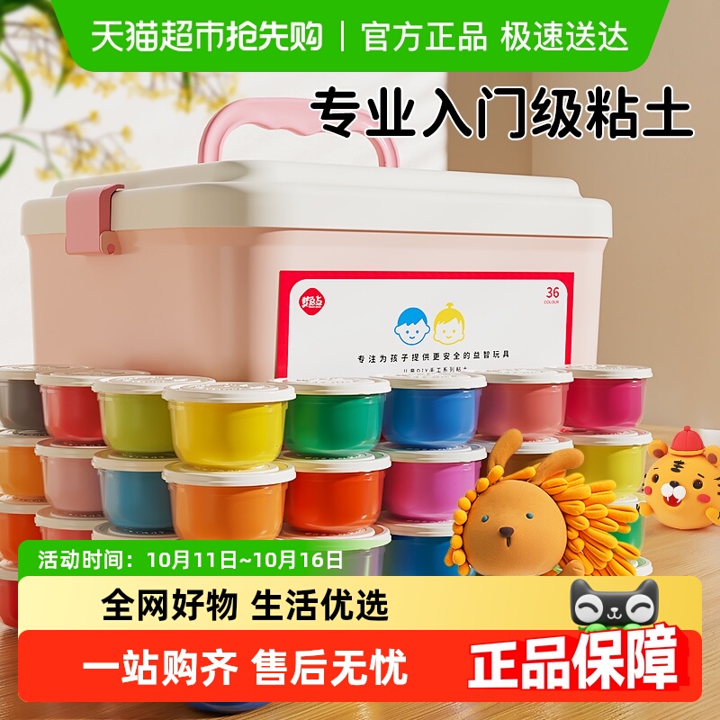 梦启点超轻安全无毒彩泥儿童玩具