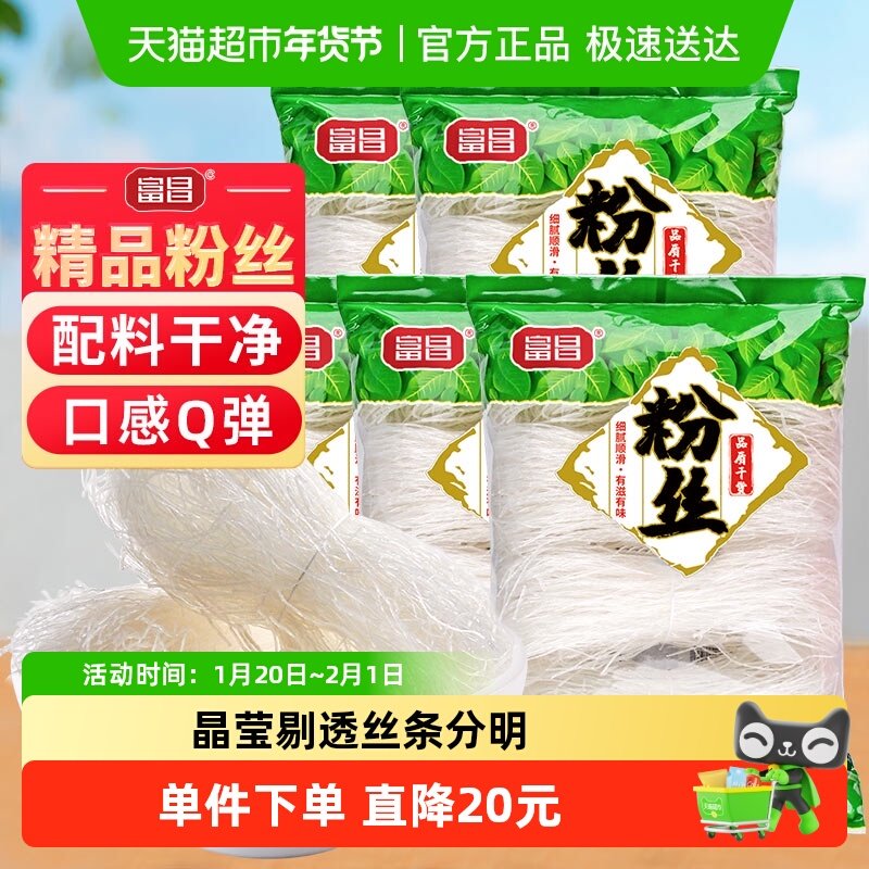 包邮！富昌龙口产区精品粉丝干货188g*5豌豆粉条扇贝海鲜蒜蓉米线,粮油调味/速食/干货/烘焙,干货粉条粉丝/蕨根粉/苕皮,淘宝优惠券,粉丝福利购,淘宝优惠卷