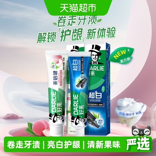 好来元气果茶牙膏卷走牙渍300g