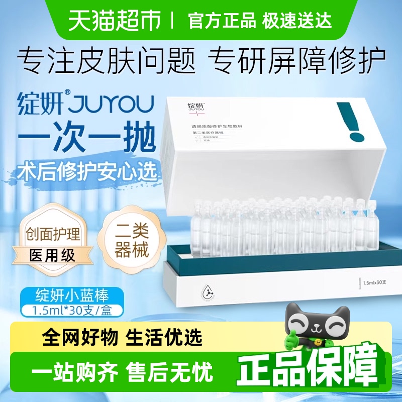 绽妍透明质酸钠泛红次抛精华液