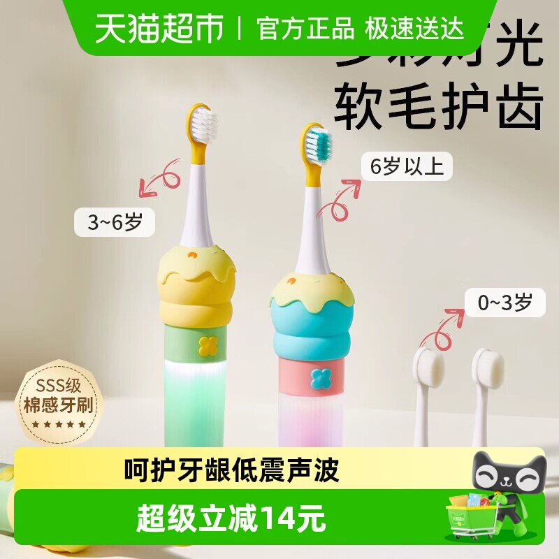 科巢儿童电动牙刷宝宝牙刷2-3一6岁以上充电式刷牙全自动软毛刷头