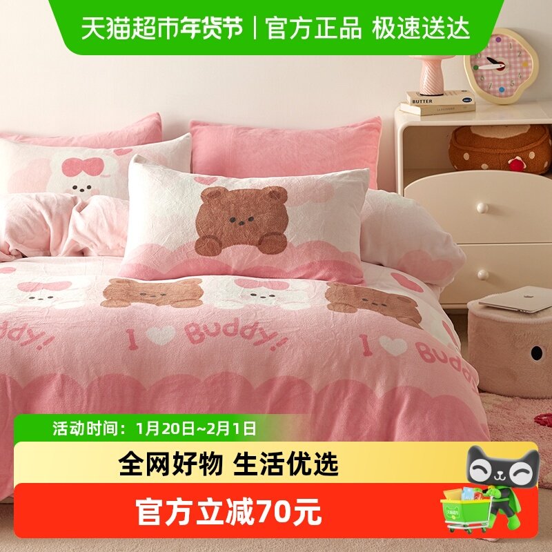 多喜爱儿童珊瑚绒被套单件冬天暖绒被罩学生宿舍单被套冬季卡通,床上用品,被套,淘宝优惠券,粉丝福利购,淘宝优惠卷