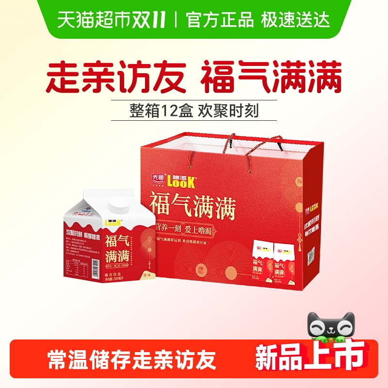 LOOK/噜渴原味酸奶常温红色礼盒