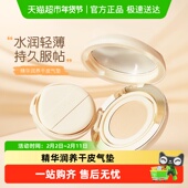 Judydoll橘朵小仙参润养干皮气垫粉底液粉霜遮瑕保湿 持妆