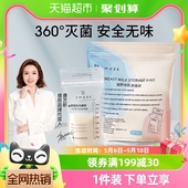 220ml 嫚熙储奶袋母乳保鲜袋存奶袋奶粉袋便携一次性储存袋200mL