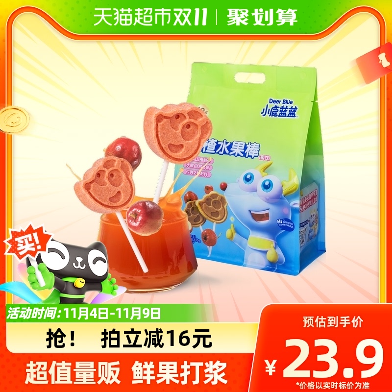 小鹿蓝蓝山楂棒棒糖原味儿童零食蜜饯果干315gX1袋高性价比高么？