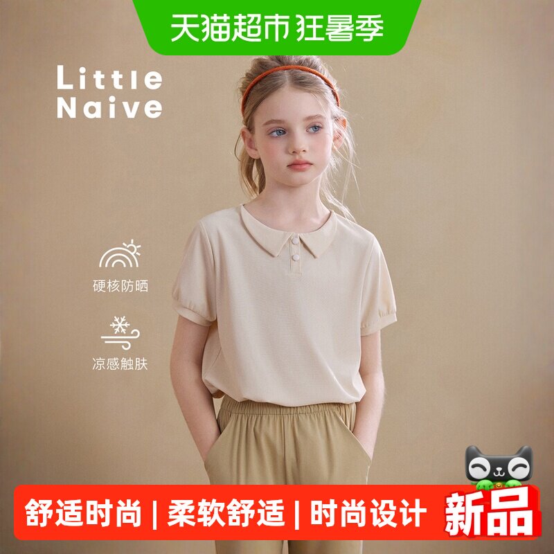LittleNaive泡泡袖翻领女童T恤