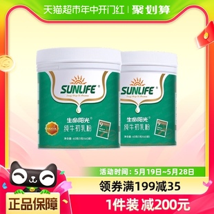 新西兰生命阳光纯牛初乳粉免疫球蛋白粉进口牛初乳60袋 2罐营养