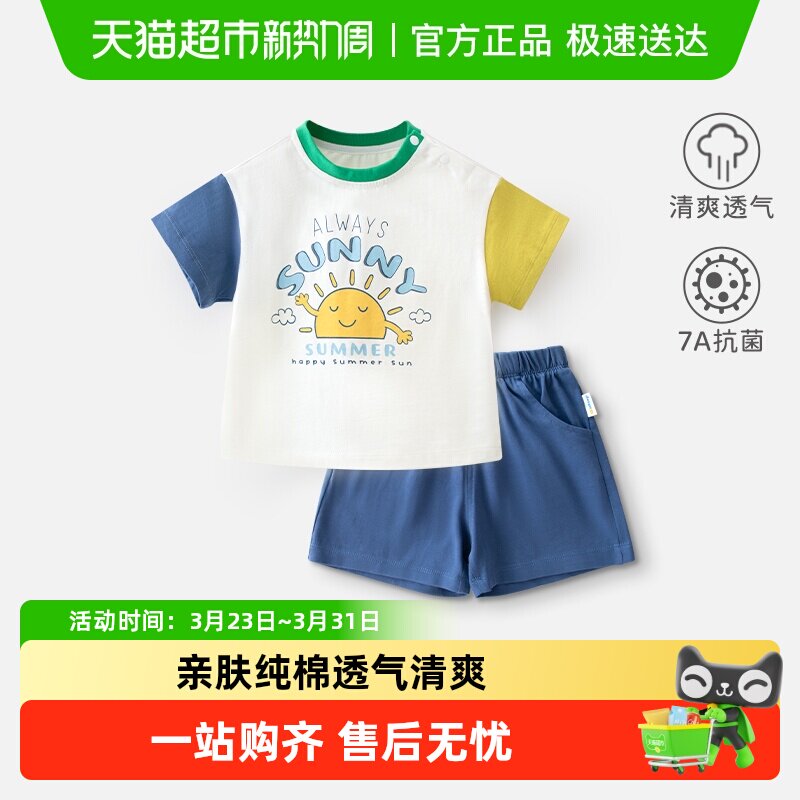 婴蓓依儿童套装男女童薄款纯棉运动套装宝宝夏季卡通休闲短袖短裤