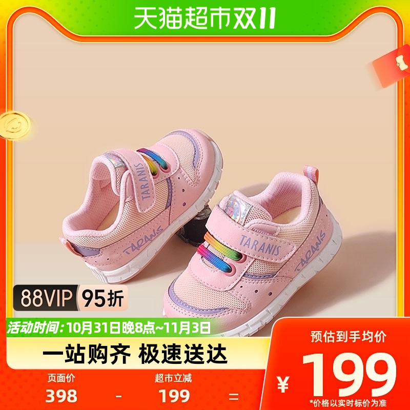 泰兰尼斯秋季童鞋婴儿鞋子防滑软底女宝宝鞋机能鞋网布透气学步鞋属于什么档次？
