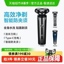 刮胡刀全身水洗智能充电胡须刀旗舰正品 飞科剃须刀电动男士 送男友