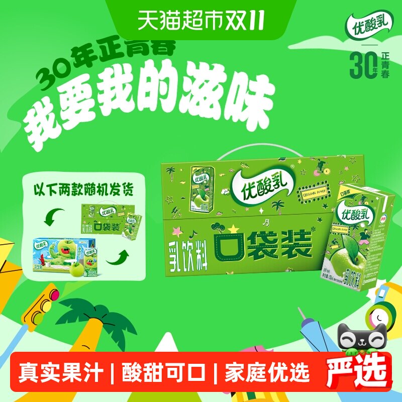 伊利优酸乳含乳饮料整箱