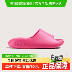 女 朴西可户外情侣厚底踩屎感凉拖鞋 男士 夏季 防滑软底家居室内拖鞋