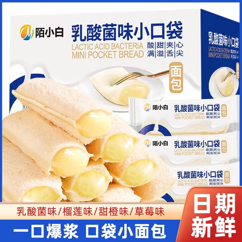4.49亓乳酸菌小口袋面包20包味道酸酸甜甜 一口下去爆浆需少量唫? 社群免单