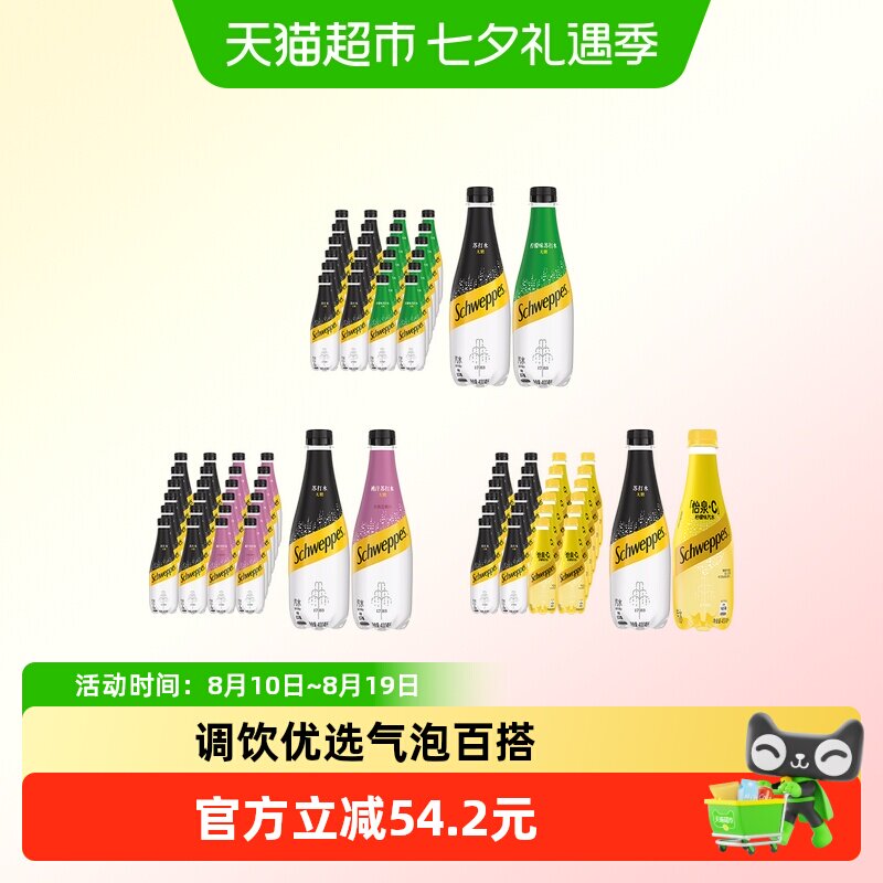 可口可乐怡泉碳酸饮料多口味组合