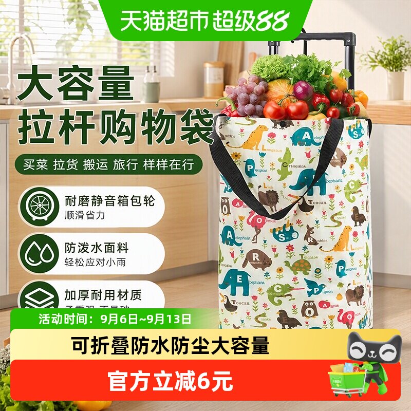 达福芮防水拉链袋耐用水晶轮拉车图片
