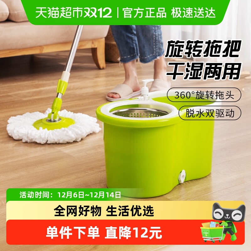 太太乐自动脱水旋转拖把