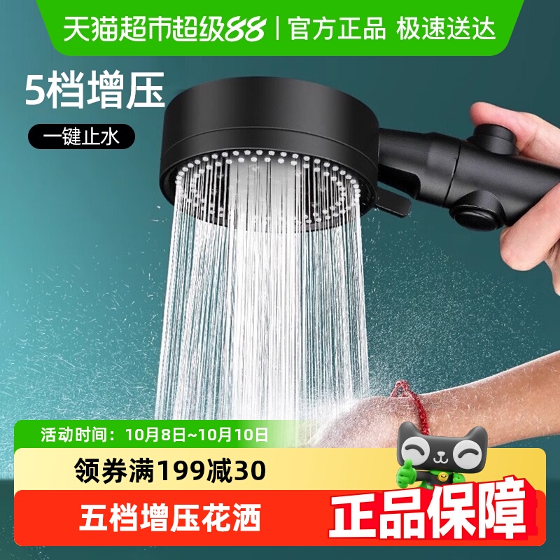 YNQN五档增压淋浴花洒喷头