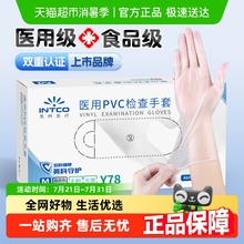 英科医用一次性手套PVC医疗手术检查橡乳胶家务厨房TPE食品级专用