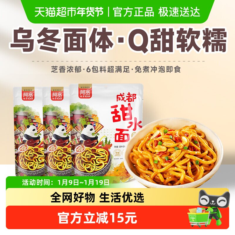 ������ˮ��ɶ���ɫ270g*5���ز�С�Ըɰ�������������װ 34.9Ԫ