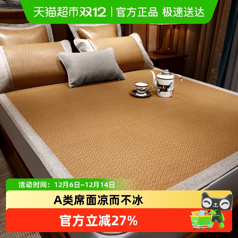 黄古林高端藤席凉席夏季天然