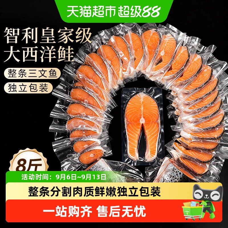智利三文鱼整条液氮锁鲜独立包装图片