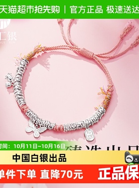 中国白银盘缠足银莫比乌斯手绳