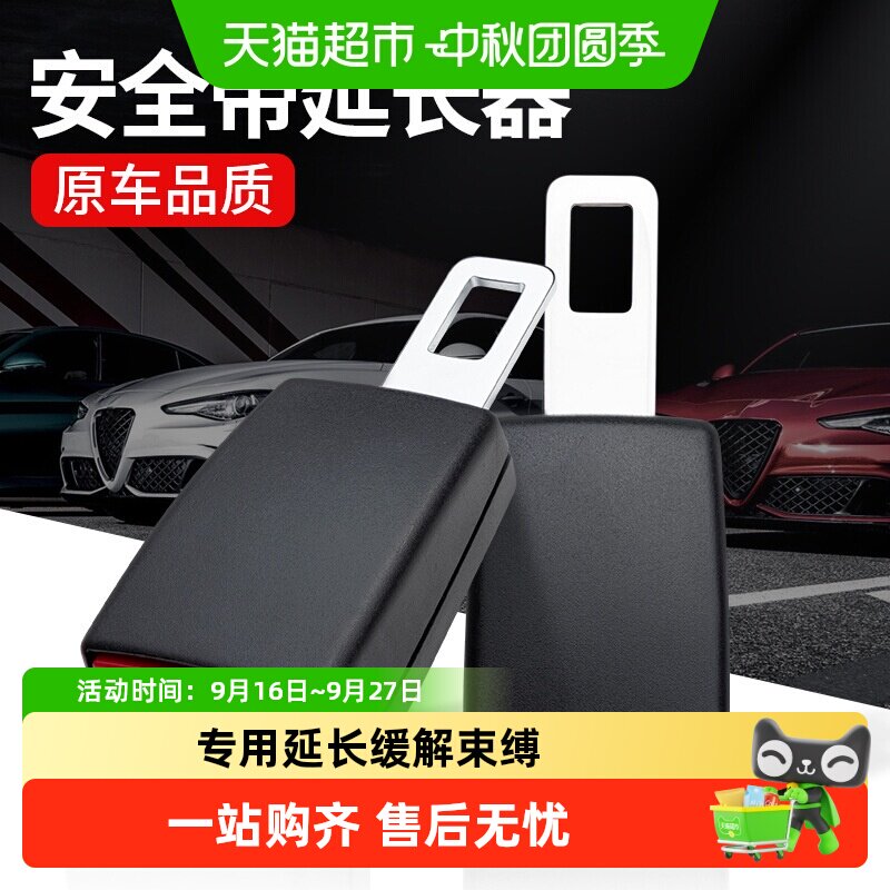 乐缔车载安全带延长接头可调节图片