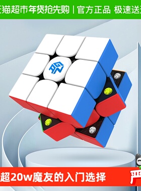 GAN356M轻装魔方三阶磁力儿童益智玩具新年礼物初学比赛专用正品